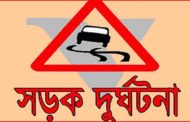 সোনারগাঁওয়ে বাসচাপায় মা-মেয়েসহ ৩ নারী নিহত, আহত ৭