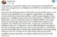 জেলহত্যা দিবসে সরকারি ছুটি দেবার অনুরোধ করলেন সোহেল তাজ