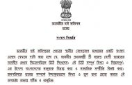 ভারতের প্রধান বিচারপতিকে প্রধানমন্ত্রী নরেন্দ্র মোদী কোন চিঠি লিখেননি