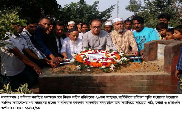 রবিউলের মতো গণতন্ত্রকামীদের যারা হত্যা করেছিল তাদের বিচার করতে হবে  : এটিএম কামাল