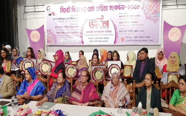 নারী উন্নয়ন ও ক্ষমতায়নের উজ্জ্বল দৃষ্টান্ত জয়িতারা