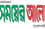 ২ মার্চ সময়ের আলো'র জন্মদিন