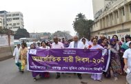 সমতার ভিত্তিতে এগিয়ে যাওয়ার দৃঢ় প্রত্যয়