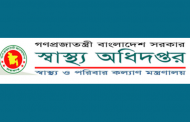 চিকিৎসা না দিলে ব্যবস্থা: স্বাস্থ্য মন্ত্রণালয়