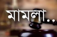 ১১ জনের বিরুদ্ধে ডিজিটাল নিরাপত্তা আইনে মামলা