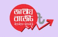যেসব পণ্যের দাম বাড়বে এবং কমবে