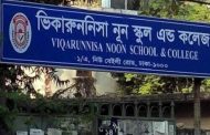 টিউশন ফি মওকুফ সম্ভব নয়: ভিকারুননিসা অধ্যক্ষ