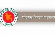 বীরাঙ্গনাদের গেজেটভুক্তির আবেদন আহ্বান