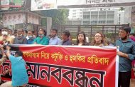 ভিপি নুরের বক্তব্য প্রত্যাহার ও বিচারের দাবিতে মানববন্ধন