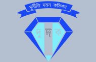 সওজের সাবেক প্রকৌশলীর বিরুদ্ধে দুদকের মামলা