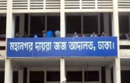 ঢাকা মহানগর দায়রা জজ আদালতের আগুন নিয়ন্ত্রণে