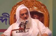 দেশের শীর্ষ আলেমরা বঙ্গবন্ধুর ভাস্কর্য নির্মাণ নিয়ে সৃষ্ট অস্থিরতা নিরসনে প্রধানমন্ত্রীর সাক্ষাৎকার চান