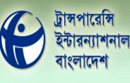 প্রণোদনা ও আর্থিক সহায়তার সিংহভাগই মালিকদের জন্য: টিআইবি