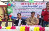 সোনারগাঁও জার্নালিষ্ট ক্লাবের প্রথম প্রতিষ্ঠা বার্ষিকী পালিত