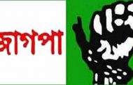 জাগপার নিবন্ধন বাতিল