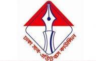 স্বাধীনতার সুবর্ণজয়ন্তীতে ঢাকা সাব-এডিটরস কাউন্সিলের চিত্রাঙ্কন প্রতিযোগিতা