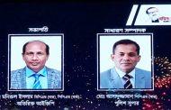 পুলিশ সার্ভিস অ্যাসোসিয়েশনের সভাপতি মনিরুল, সম্পাদক আসাদুজ্জামান