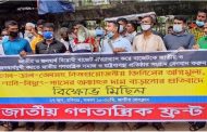 ‘১৩ বছরে ১৪ বার পানির মূল্য বৃদ্ধি’
