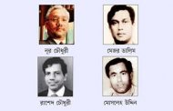 বঙ্গবন্ধুর ৪ খুনির রাষ্ট্রীয় খেতাব বাতিল