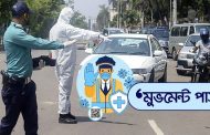 এবারও নিতে হবে মুভমেন্ট পাস