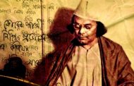 জাতীয় কবি কাজী নজরুলের ৪৫তম মৃত্যুবার্ষিকী আজ