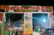 জাতীয় পার্টির প্রতিষ্ঠাবার্ষিকী আজ