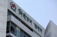 ইসি গঠনে আইন প্রণয়নের জন্য সংসদে বিল উত্থাপিত