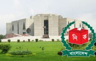 চলতি অধিবেশনেই পাস হচ্ছে ইসি আইন