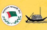 ১৬ প্রস্তাব নিয়ে আজ রাষ্ট্রপতির সংলাপে যাচ্ছে আওয়ামী লীগ