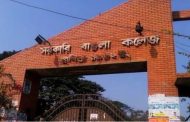 সরকারি বাঙলা ক‌লে‌জ থেকে যুবকের মর‌দেহ উদ্ধার