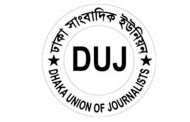 ডিইউজে নির্বাচন ২৫ মার্চ