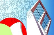 শুরু হলো ভাষার মাস ফেব্রুয়ারি