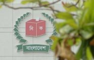 বিচারপতি ওবায়দুল হাসানের নেতৃত্বে সার্চ কমিটি গঠিত