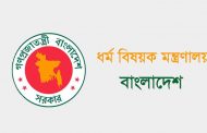 প্রতারক থেকে সাবধান, হজের নিবন্ধন শুরু হয়নি!