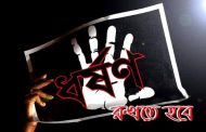 খালা-ভাগ্নিকে তুলে নিয়ে ধর্ষণ, কারাগারে ২