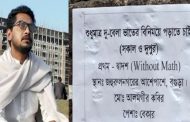 চাকরি হয়েছে ‘ভাতের বিনিময়ে পড়াতে চাওয়া’ আলমগীরের