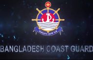 বাংলাদেশ কোস্ট গার্ডের ২৭ তম প্রতিষ্ঠাবার্ষিকী আজ