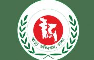 স্বাস্থ্য অধিদপ্তরের শীর্ষ পদে ব্যাপক রদবদল