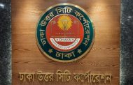 দুর্নীতির দায়ে চাকরি হারালেন ডিএনসিসির রেভিনিউ সুপারভাইজার