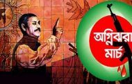 অগ্নিঝরা মার্চ শুরু