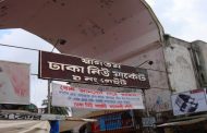 শতকোটি টাকা ক্ষতির আশঙ্কা দোকান মালিক সমিতির