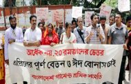 ঈদের আগে এপ্রিলের বেতন ও বোনাসের দাবি পোশাকশ্রমিকদের