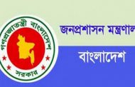দেশের ৬১ জেলা পরিষদ বিলুপ্ত ঘোষণা