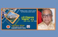 নৌ নিরাপত্তা সপ্তাহ শুরু