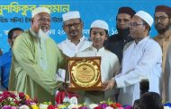 বিশ্বজয়ী হাফেজ তাকরিমকে সংবর্ধনা দিয়েছে ধর্ম মন্ত্রণালয় ও ইসলামিক ফাউন্ডেশন