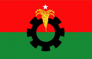 বিএনপির ৪৪তম প্রতিষ্ঠাবার্ষিকী আজ