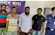 নোয়াখালীতে ৪ বিএনপি নেতা গ্রেফতার
