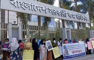 ৪০তম বিসিএস পরীক্ষায় নন-ক্যাডার পদে উত্তীর্ণদের মানববন্ধন