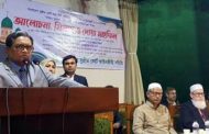 মুহাম্মদ (সা.) এর দেখানো পথে আমাদের চলতে হবে: প্রধান বিচারপতি