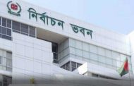 গাইবান্ধা-৫ আসনের উপনির্বাচন বন্ধ করেছে ইসি